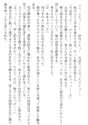 しゃーまんず・さんくちゅあり Page #129