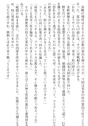 しゃーまんず・さんくちゅあり Page #64