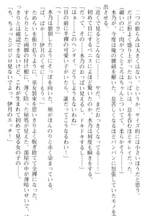 しゃーまんず・さんくちゅあり Page #43