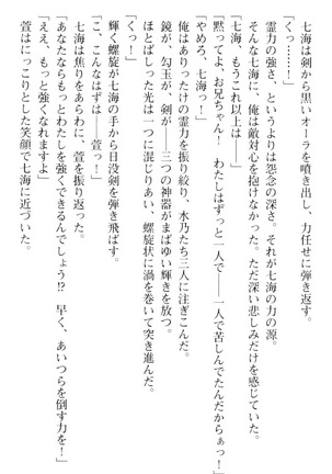 しゃーまんず・さんくちゅあり Page #209