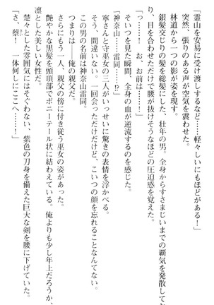 しゃーまんず・さんくちゅあり Page #72