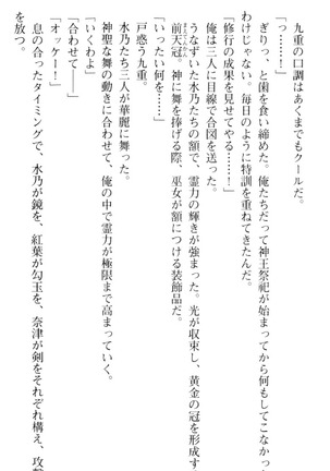しゃーまんず・さんくちゅあり Page #125