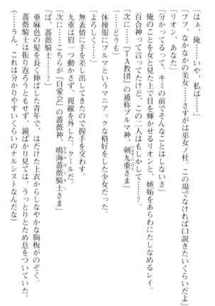 しゃーまんず・さんくちゅあり Page #116