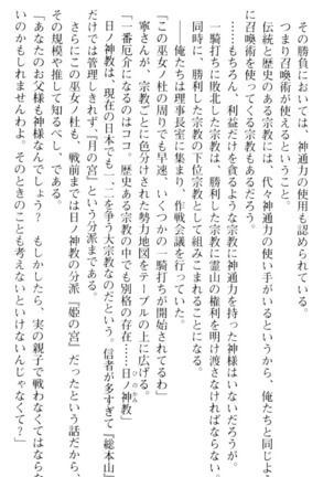 しゃーまんず・さんくちゅあり Page #61