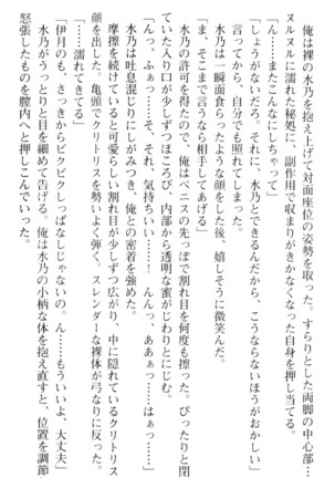しゃーまんず・さんくちゅあり Page #175