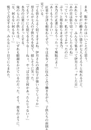 しゃーまんず・さんくちゅあり Page #252