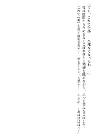 しゃーまんず・さんくちゅあり Page #154
