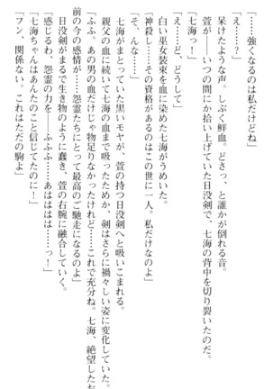 しゃーまんず・さんくちゅあり Page #210