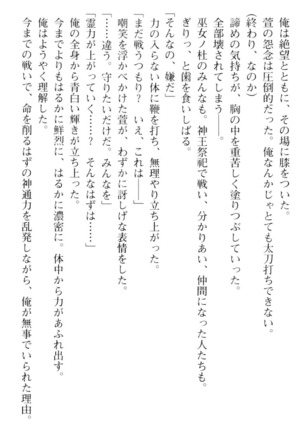 しゃーまんず・さんくちゅあり Page #216