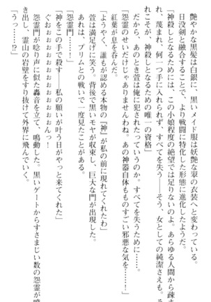 しゃーまんず・さんくちゅあり Page #212