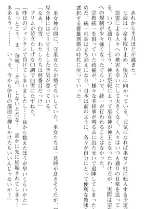 しゃーまんず・さんくちゅあり Page #236