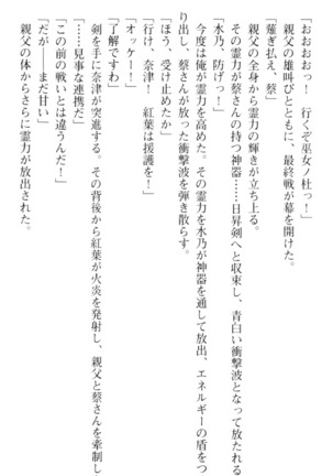しゃーまんず・さんくちゅあり Page #169