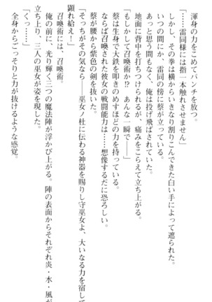 しゃーまんず・さんくちゅあり Page #75