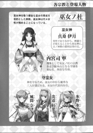 しゃーまんず・さんくちゅあり Page #256