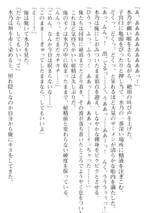 しゃーまんず・さんくちゅあり Page #180
