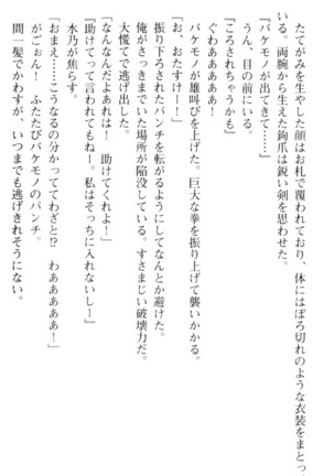 しゃーまんず・さんくちゅあり Page #31
