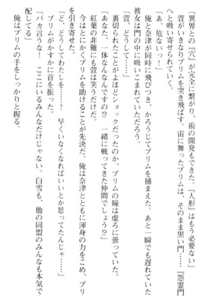 しゃーまんず・さんくちゅあり Page #143