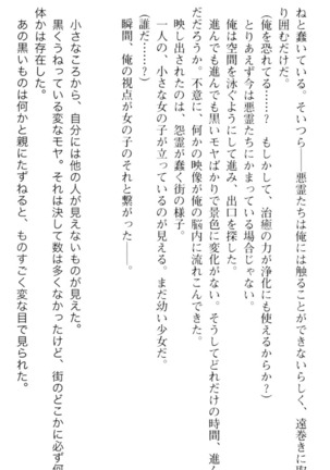 しゃーまんず・さんくちゅあり Page #225