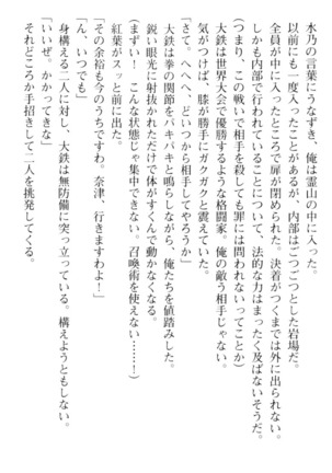 しゃーまんず・さんくちゅあり Page #66
