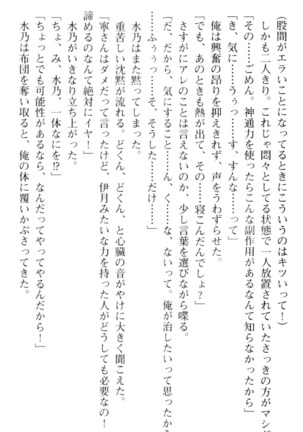 しゃーまんず・さんくちゅあり Page #40