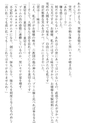 しゃーまんず・さんくちゅあり Page #139