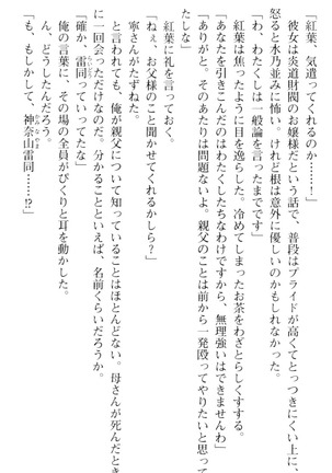 しゃーまんず・さんくちゅあり Page #62