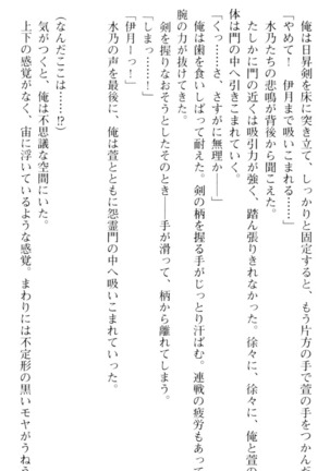 しゃーまんず・さんくちゅあり Page #224