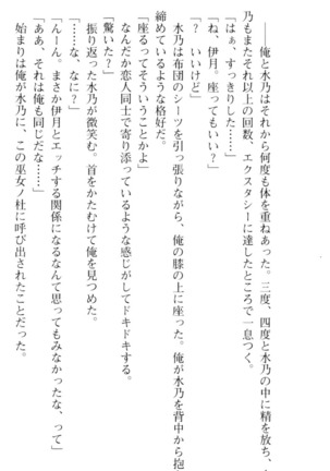 しゃーまんず・さんくちゅあり Page #181