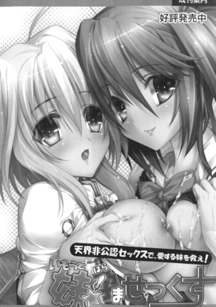 しゃーまんず・さんくちゅあり Page #266