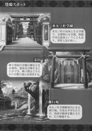 しゃーまんず・さんくちゅあり Page #261