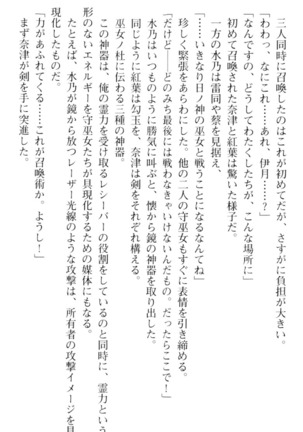 しゃーまんず・さんくちゅあり Page #76