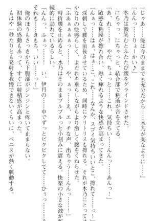 しゃーまんず・さんくちゅあり Page #50