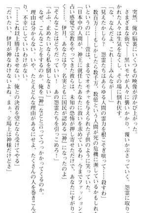 しゃーまんず・さんくちゅあり Page #213