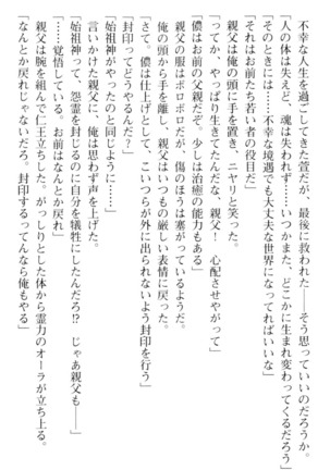 しゃーまんず・さんくちゅあり Page #232