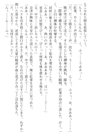 しゃーまんず・さんくちゅあり Page #90