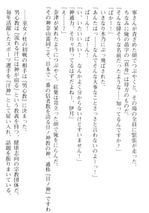 しゃーまんず・さんくちゅあり Page #63