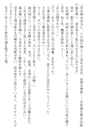 しゃーまんず・さんくちゅあり Page #206