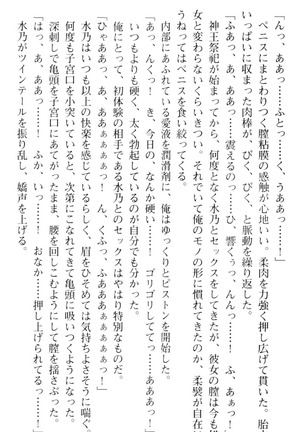 しゃーまんず・さんくちゅあり Page #176