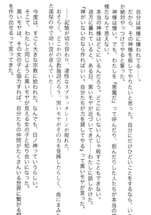 しゃーまんず・さんくちゅあり Page #227