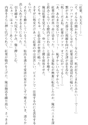 しゃーまんず・さんくちゅあり Page #89