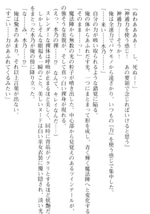 しゃーまんず・さんくちゅあり Page #33