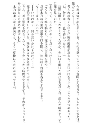 しゃーまんず・さんくちゅあり Page #183