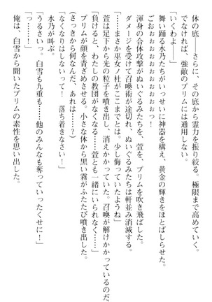 しゃーまんず・さんくちゅあり Page #141