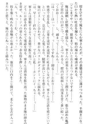 しゃーまんず・さんくちゅあり Page #132