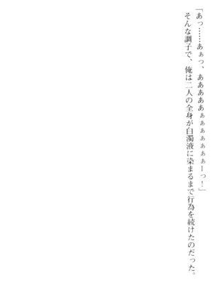 しゃーまんず・さんくちゅあり Page #96