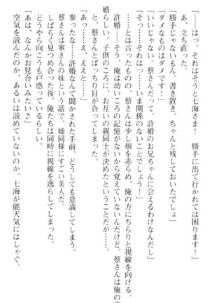 しゃーまんず・さんくちゅあり Page #113
