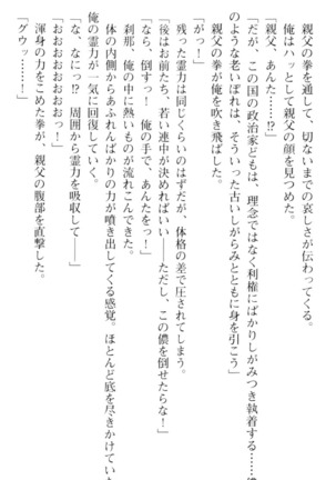 しゃーまんず・さんくちゅあり Page #172