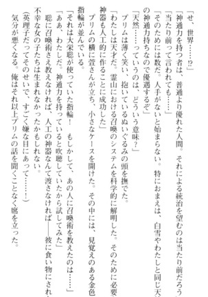 しゃーまんず・さんくちゅあり Page #121