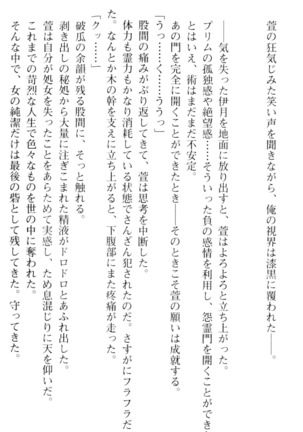 しゃーまんず・さんくちゅあり Page #153