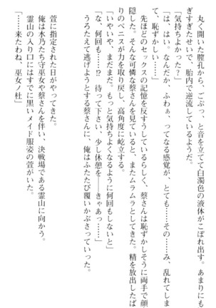 しゃーまんず・さんくちゅあり Page #201